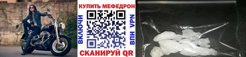 Меф мяу мяу Азов
