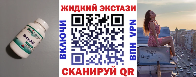 БУТИРАТ 1.4BDO  Купить  Азов 