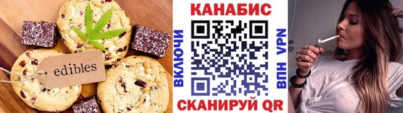 Купить где  Азов  Canna-Cookies марихуана 