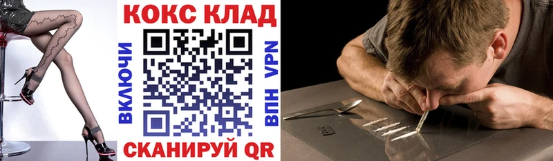 COCAIN 99%  Купить закладки  Азов 