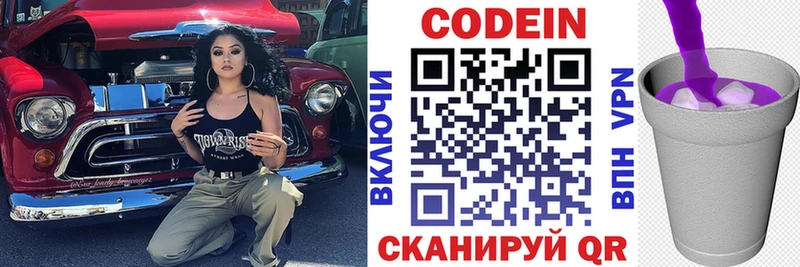 Кодеиновый сироп Lean Purple Drank  Купить где  Азов 