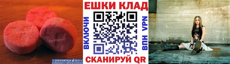 Купить закладки  Азов  Ecstasy Cube 