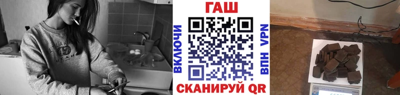 ГАШ хэш  Купить закладки  Азов 