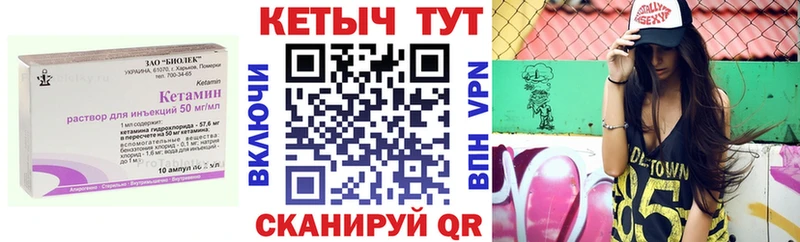 Купить где  Азов  КЕТАМИН VHQ 