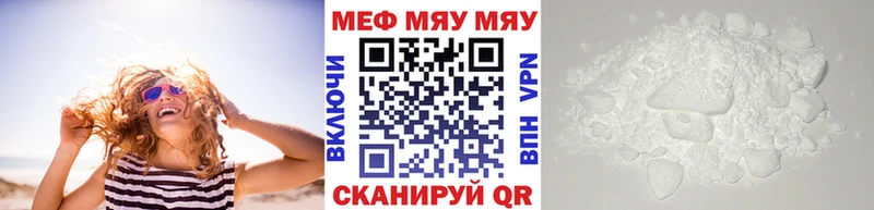 МЯУ-МЯУ мука  Азов 
