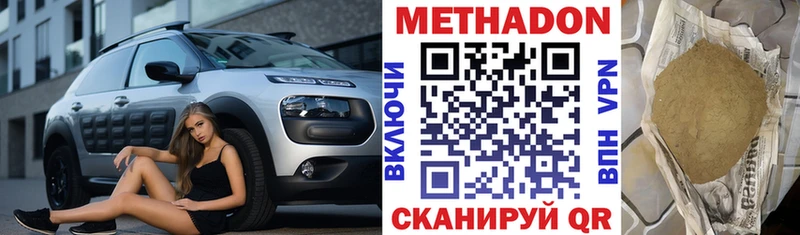 Купить закладки  Азов  МЕТАДОН белоснежный 